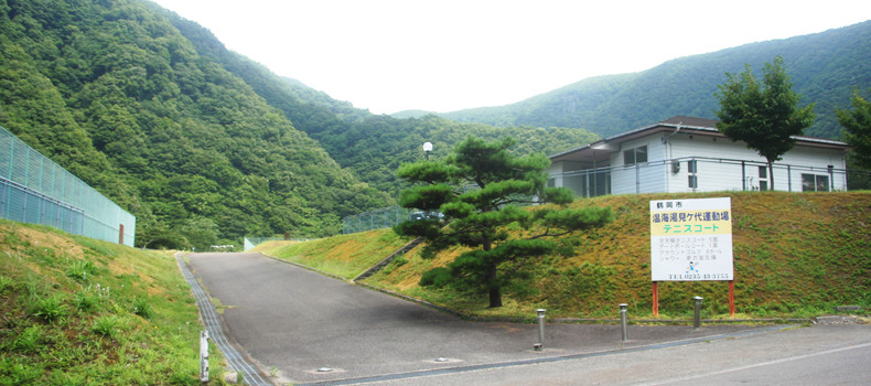 温海湯見ヶ代運動場